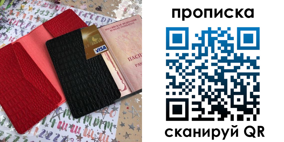 прописка для школы в Сегеже
