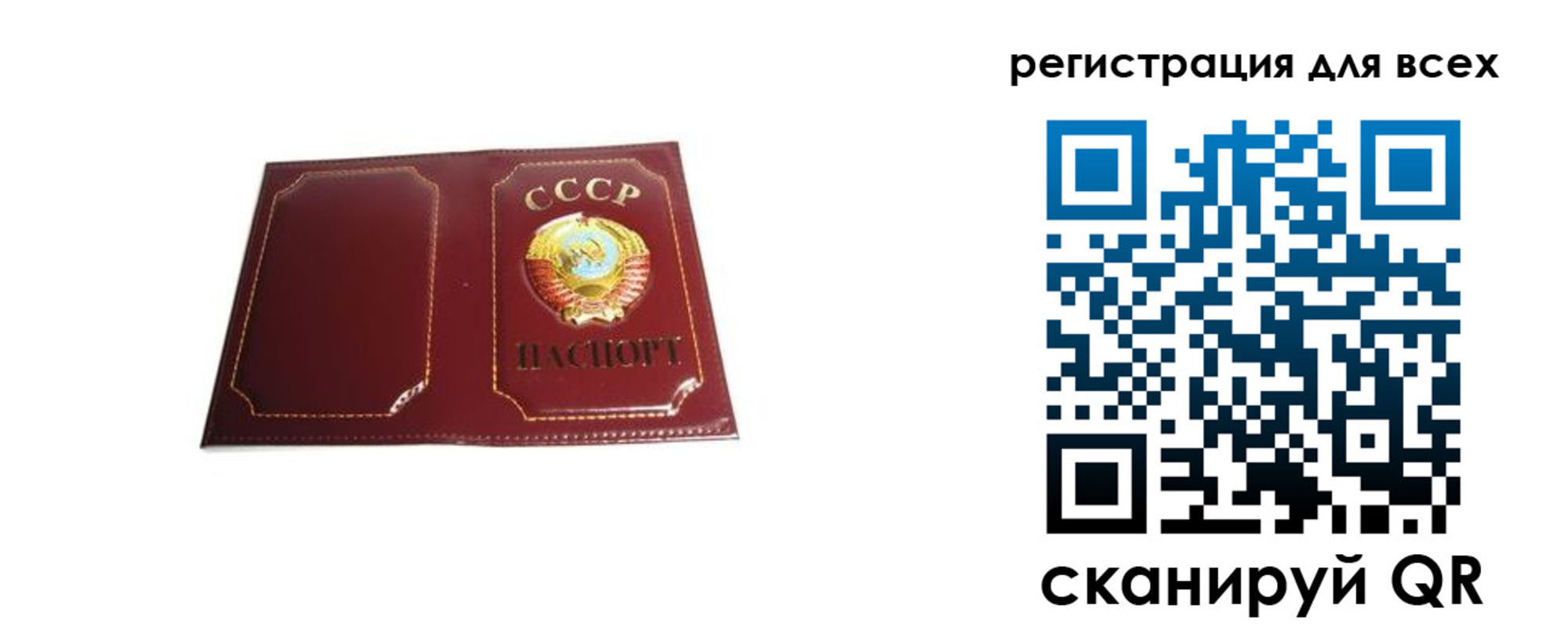 временная регистрация в Сегеже