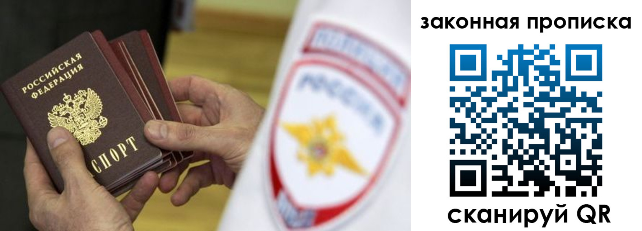 временная регистрация в квартире в Сегеже