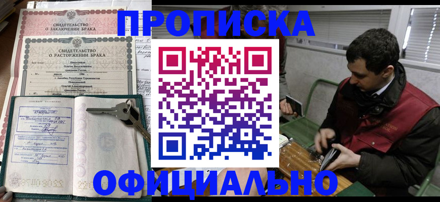 прописка штамп в Сегеже