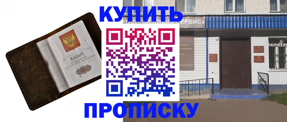 прописка ребенка в Сегеже