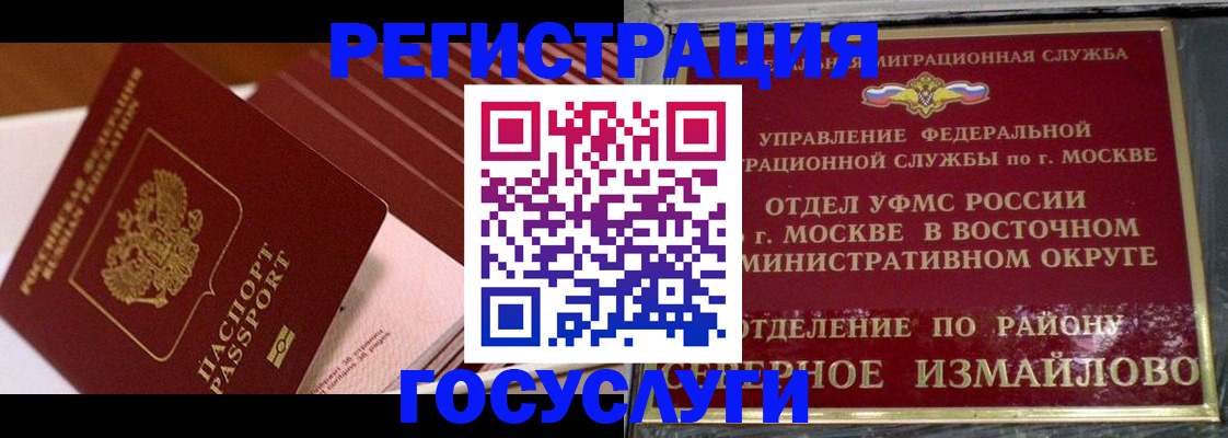 прописка иностранных граждан в Сегеже