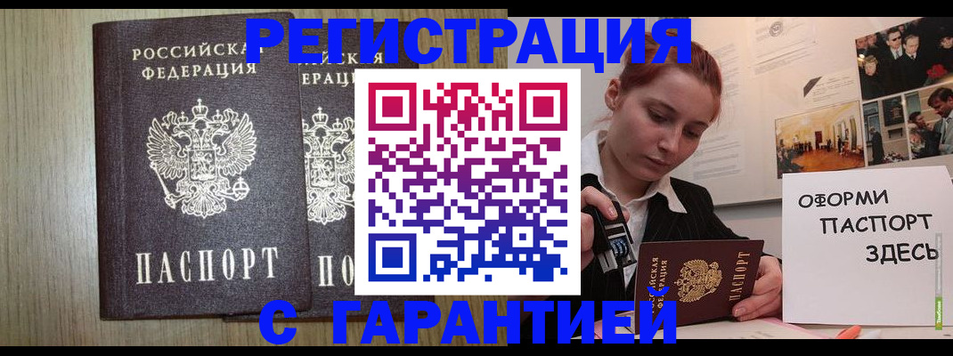 прописка поиск в Сегеже