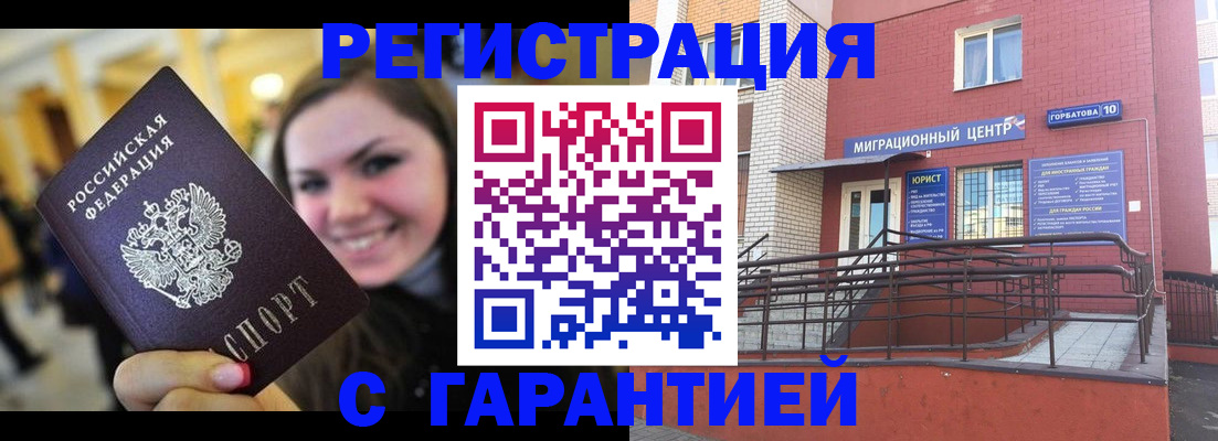 временная регистрация недорого в Сегеже