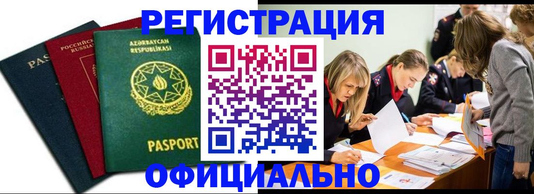 миграционный учет в Сегеже